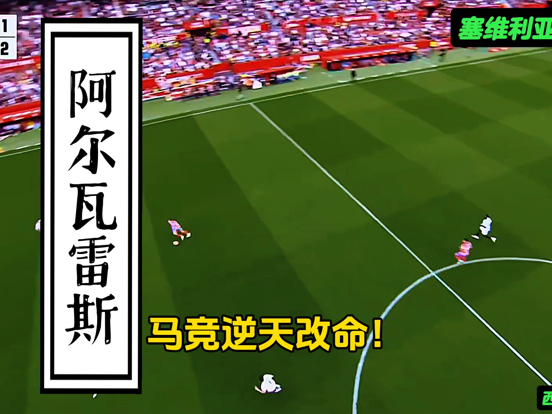 马竞五连胜继续领跑积分榜，内马尔主帅陷下课危机！的简单介绍